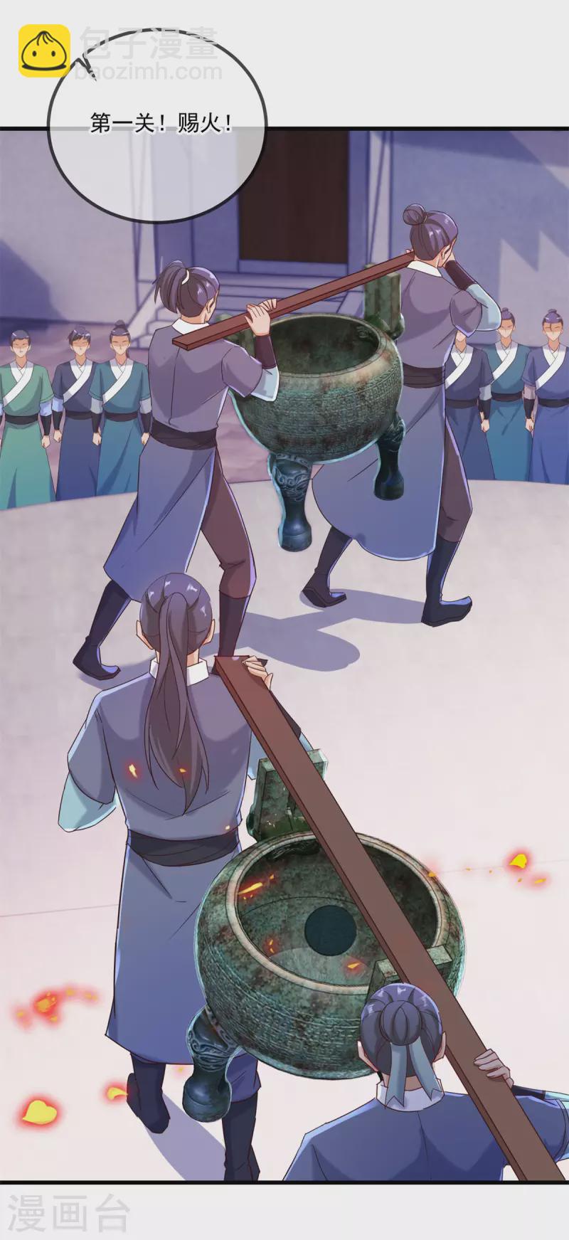 第197话 赐火-第198话