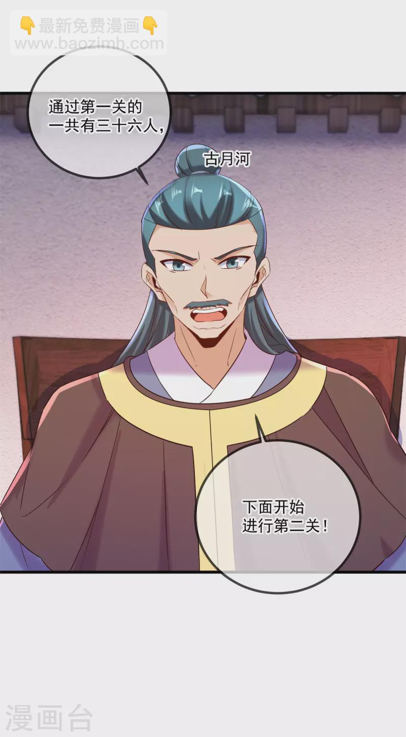 第197话 赐火-第198话