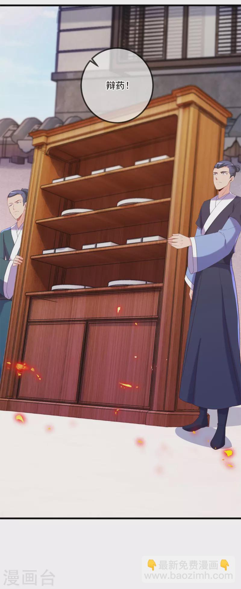 第197话 赐火-第198话