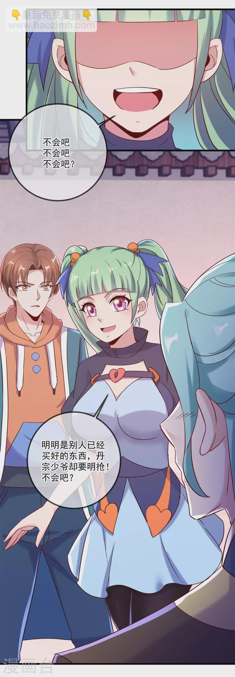 第197话 赐火-第198话