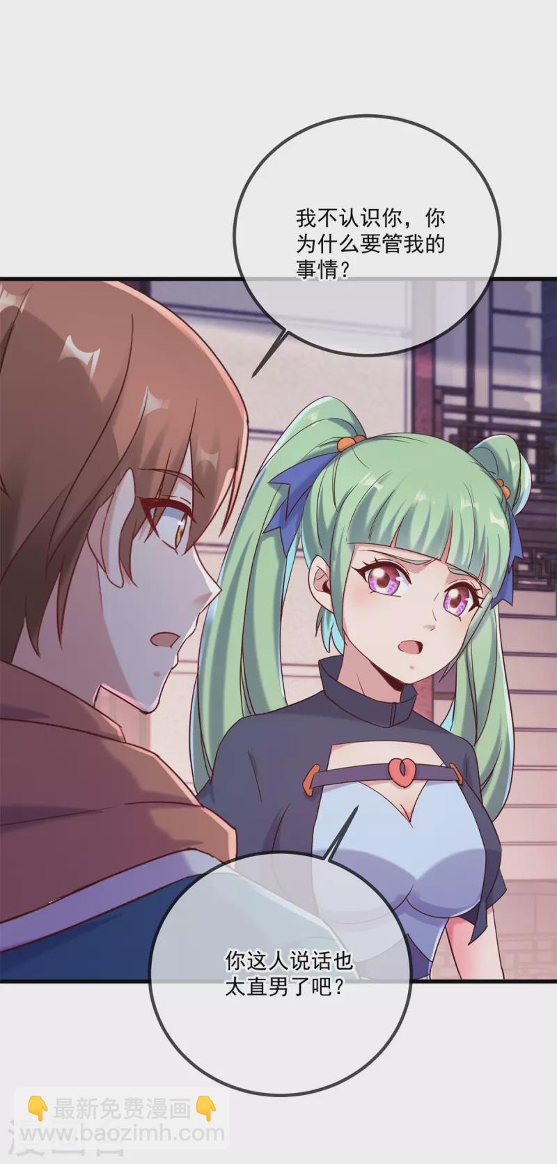 第197话 赐火-第198话