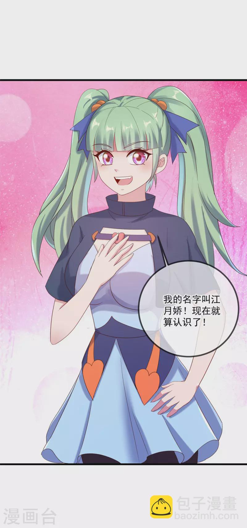 第197话 赐火-第198话