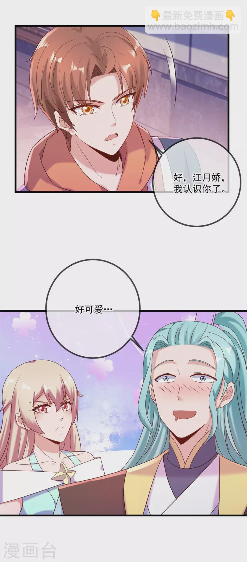 第197话 赐火-第198话