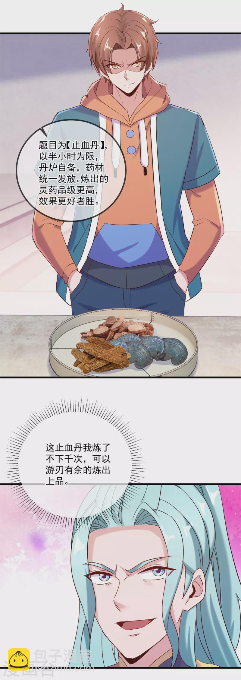 第199话 匕见-第200话