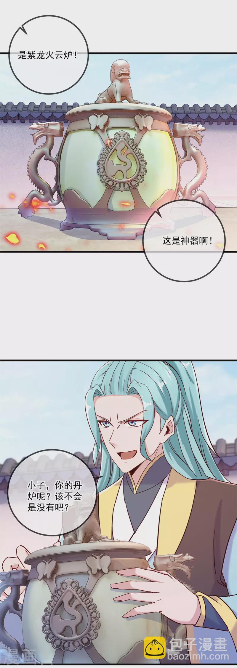 第199话 匕见-第200话