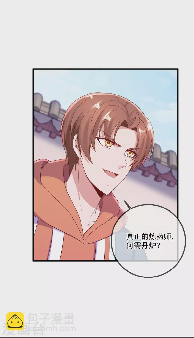 第199话 匕见-第200话