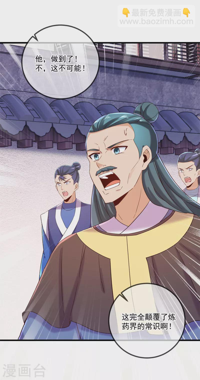 第199话 匕见-第200话