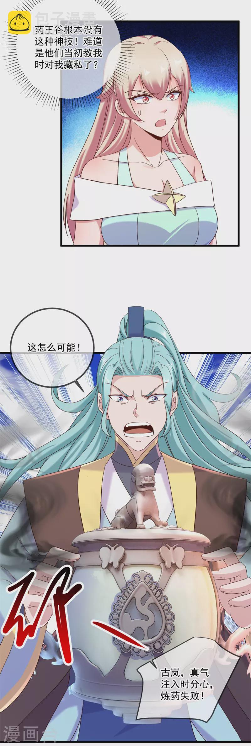 第199话 匕见-第200话