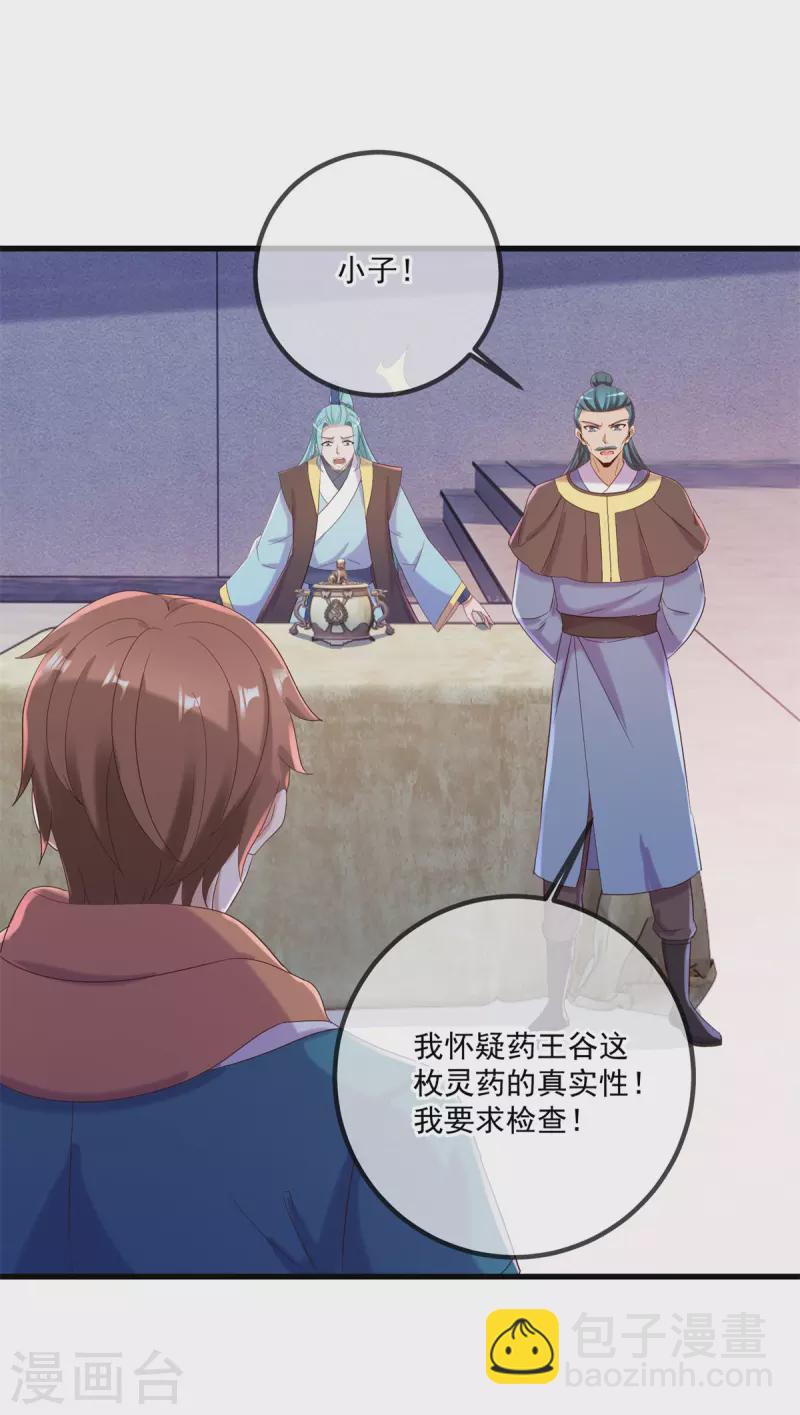 第199话 匕见-第200话