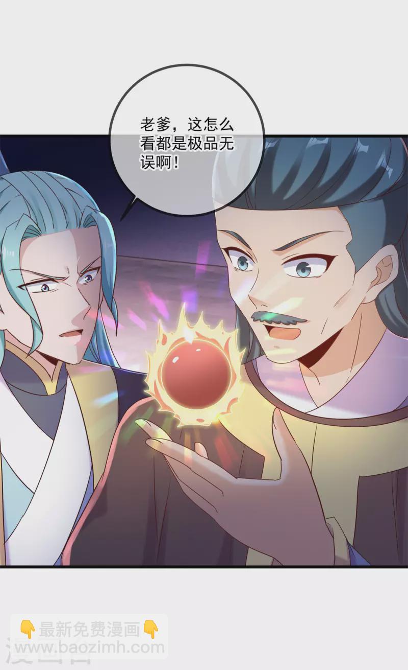 第199话 匕见-第200话