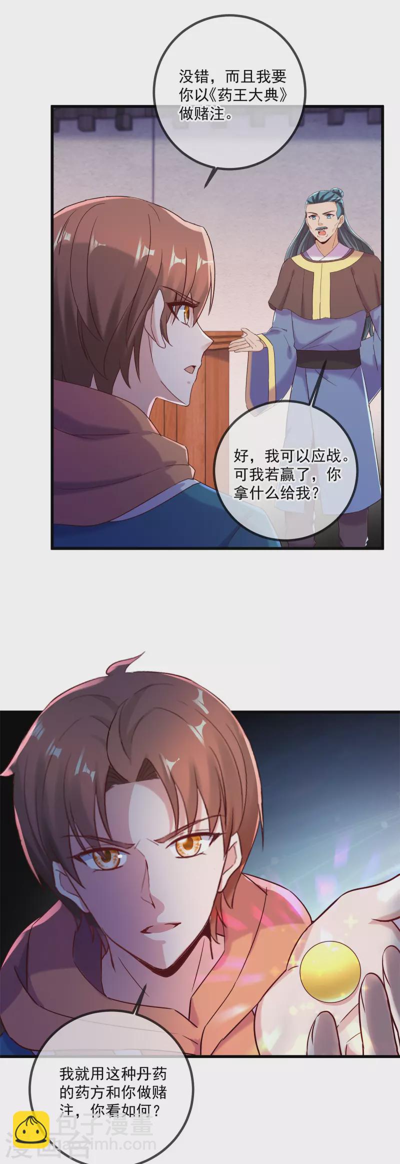 第199话 匕见-第200话