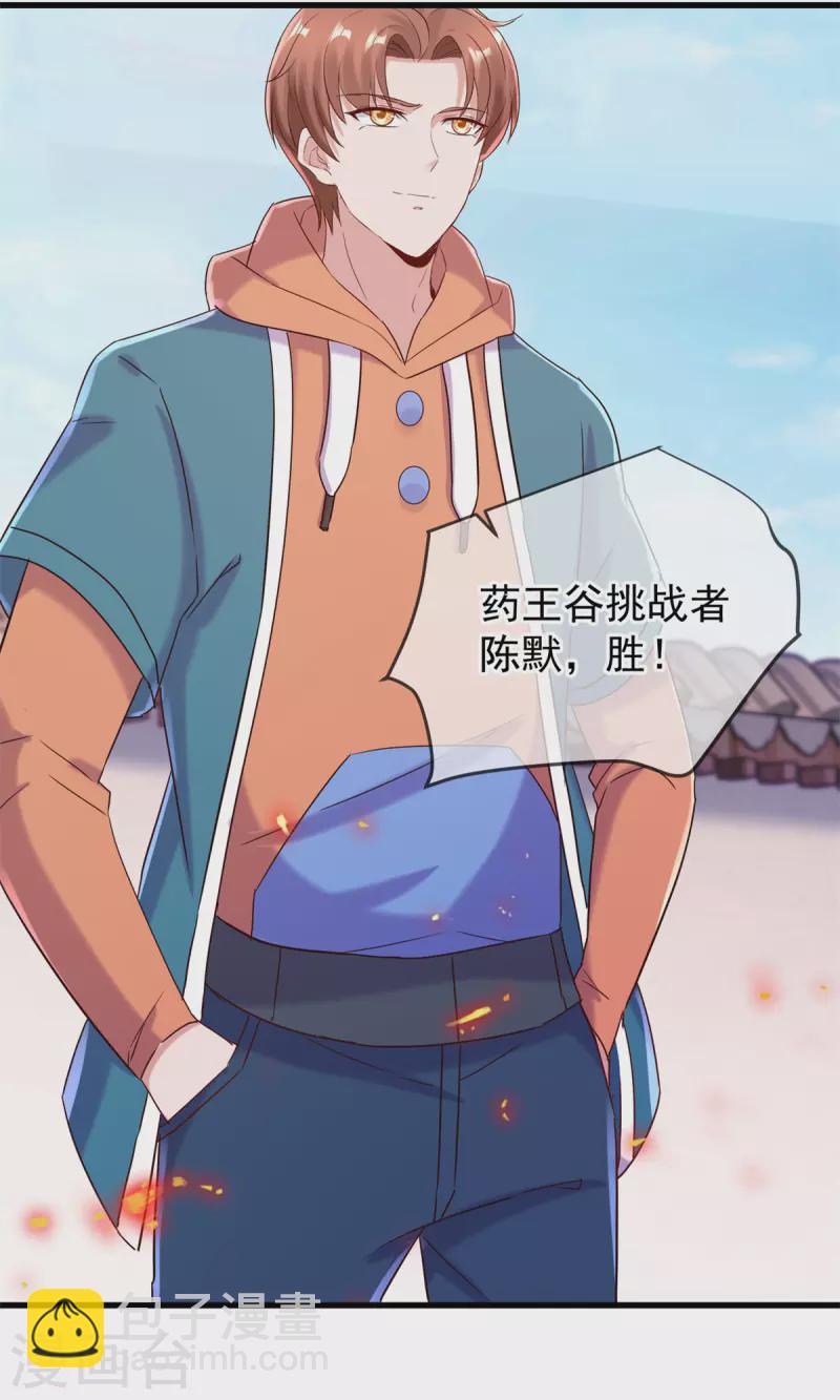 第199话 匕见-第200话