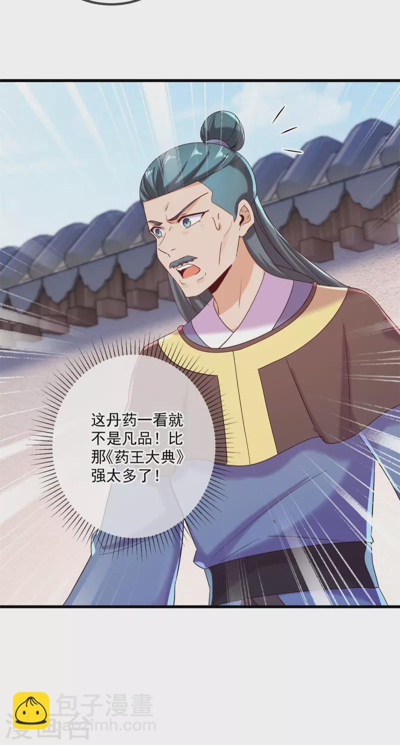 第199话 匕见-第200话