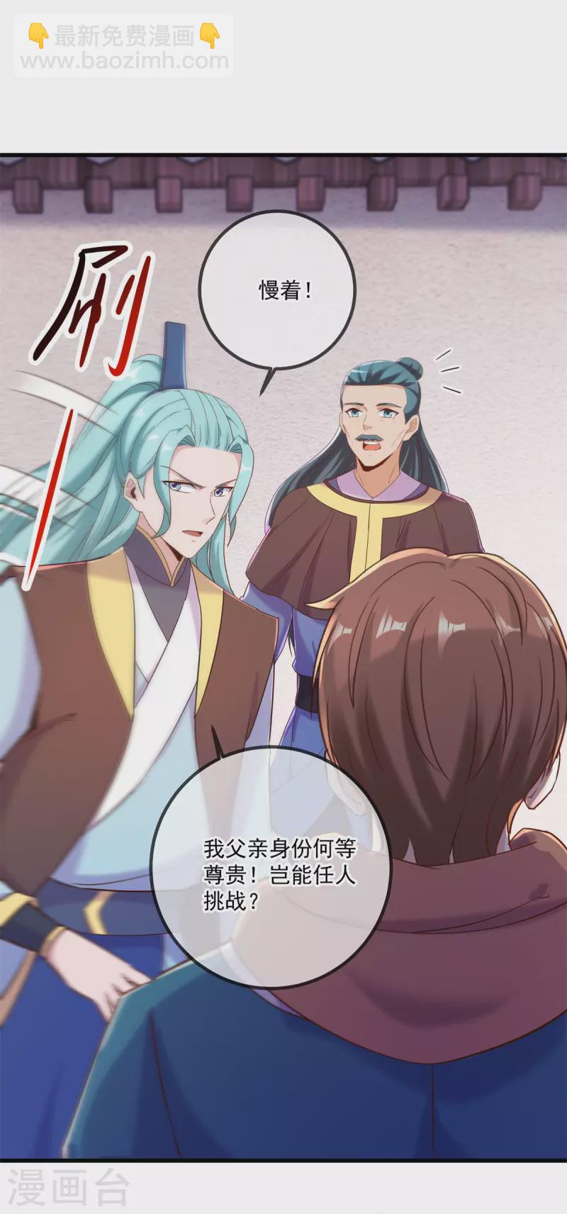 第199话 匕见-第200话