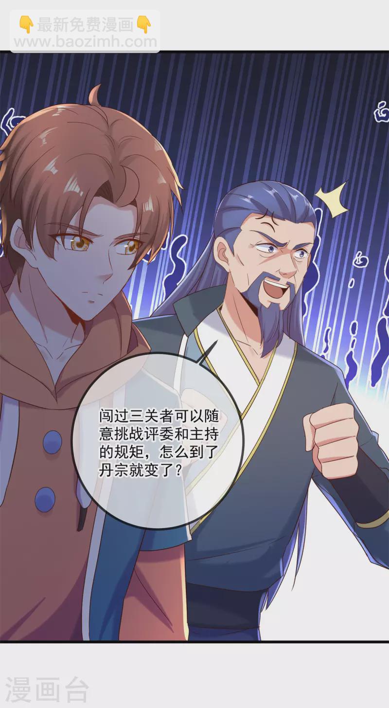 第199话 匕见-第200话