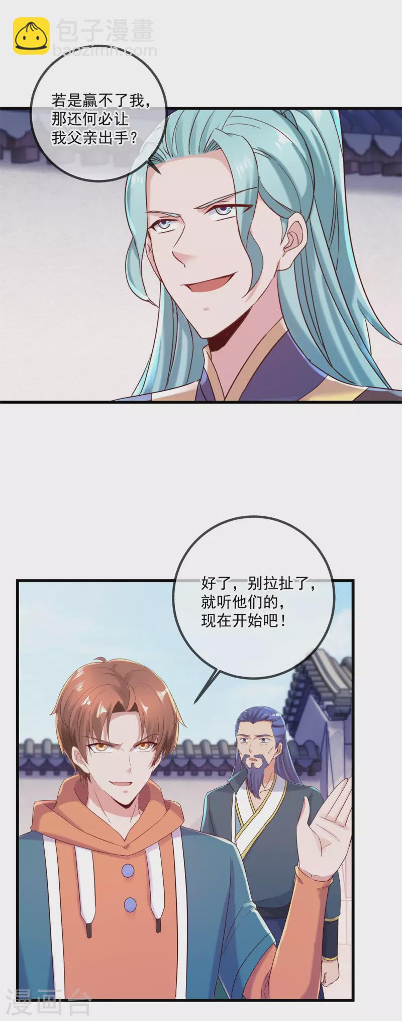 第199话 匕见-第200话