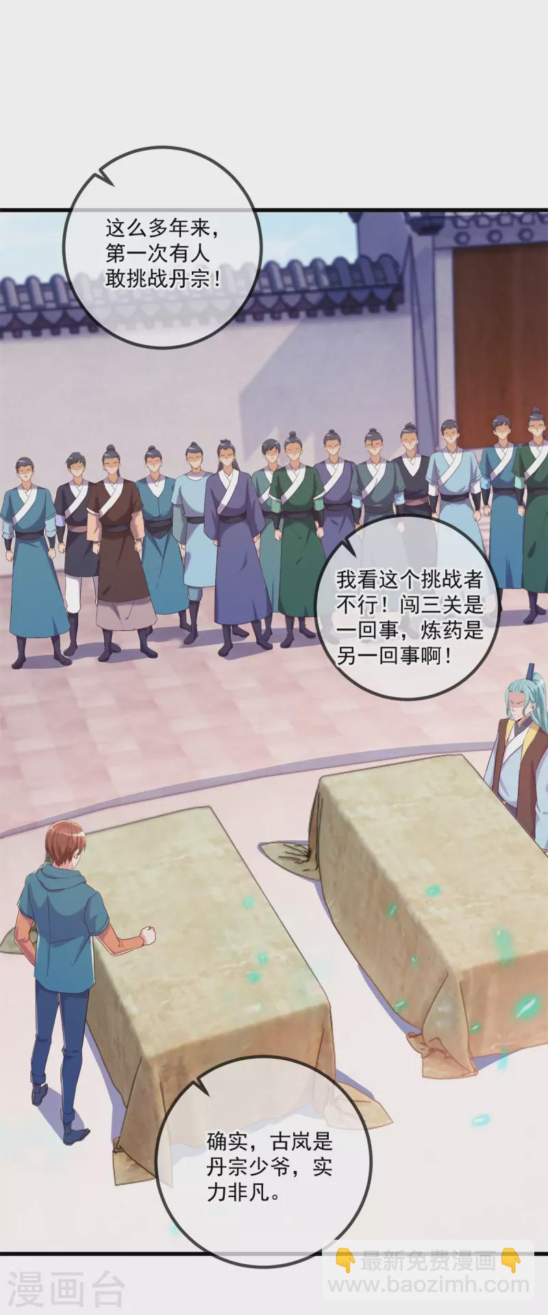 第199话 匕见-第200话