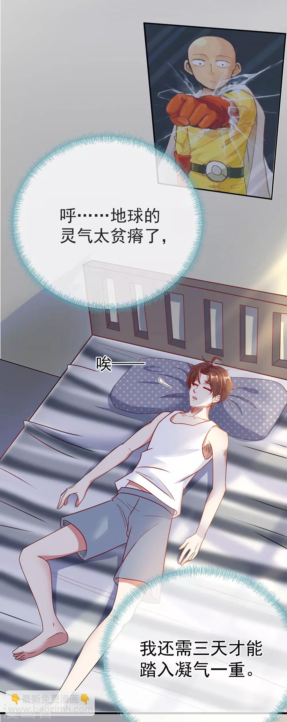 第3话 重逢-第4话