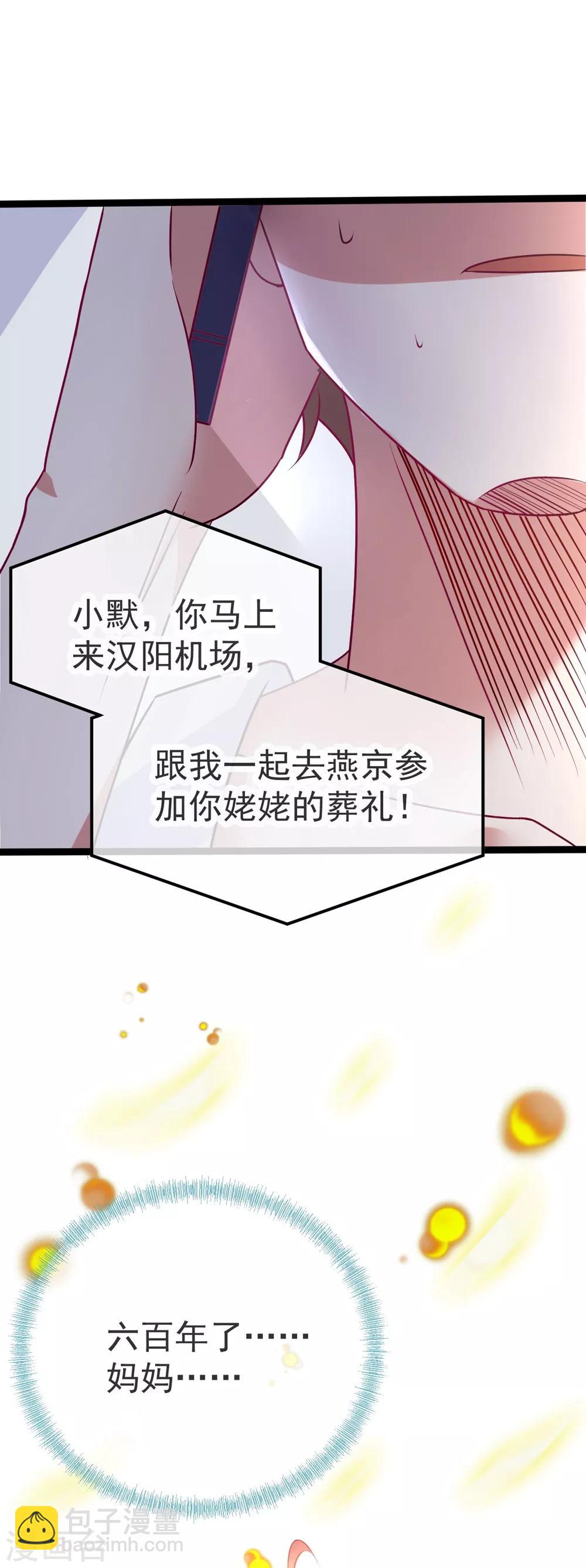 第3话 重逢-第4话