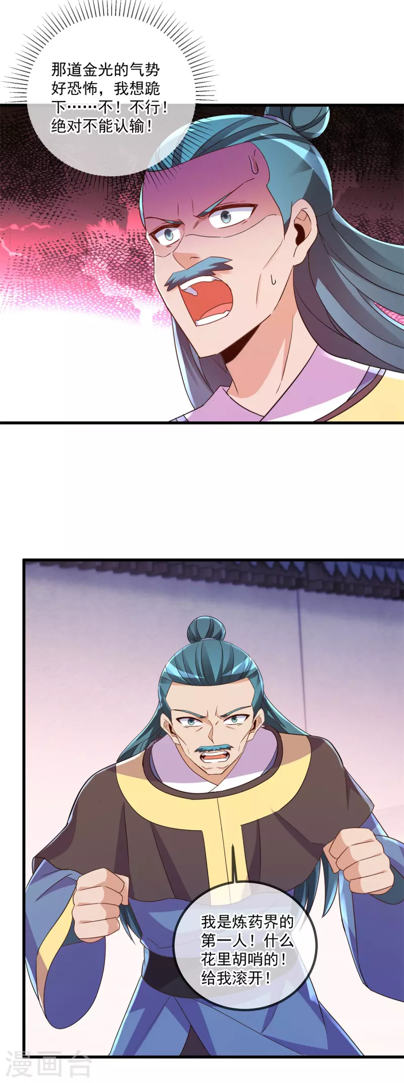 第201话 碾压-第202话