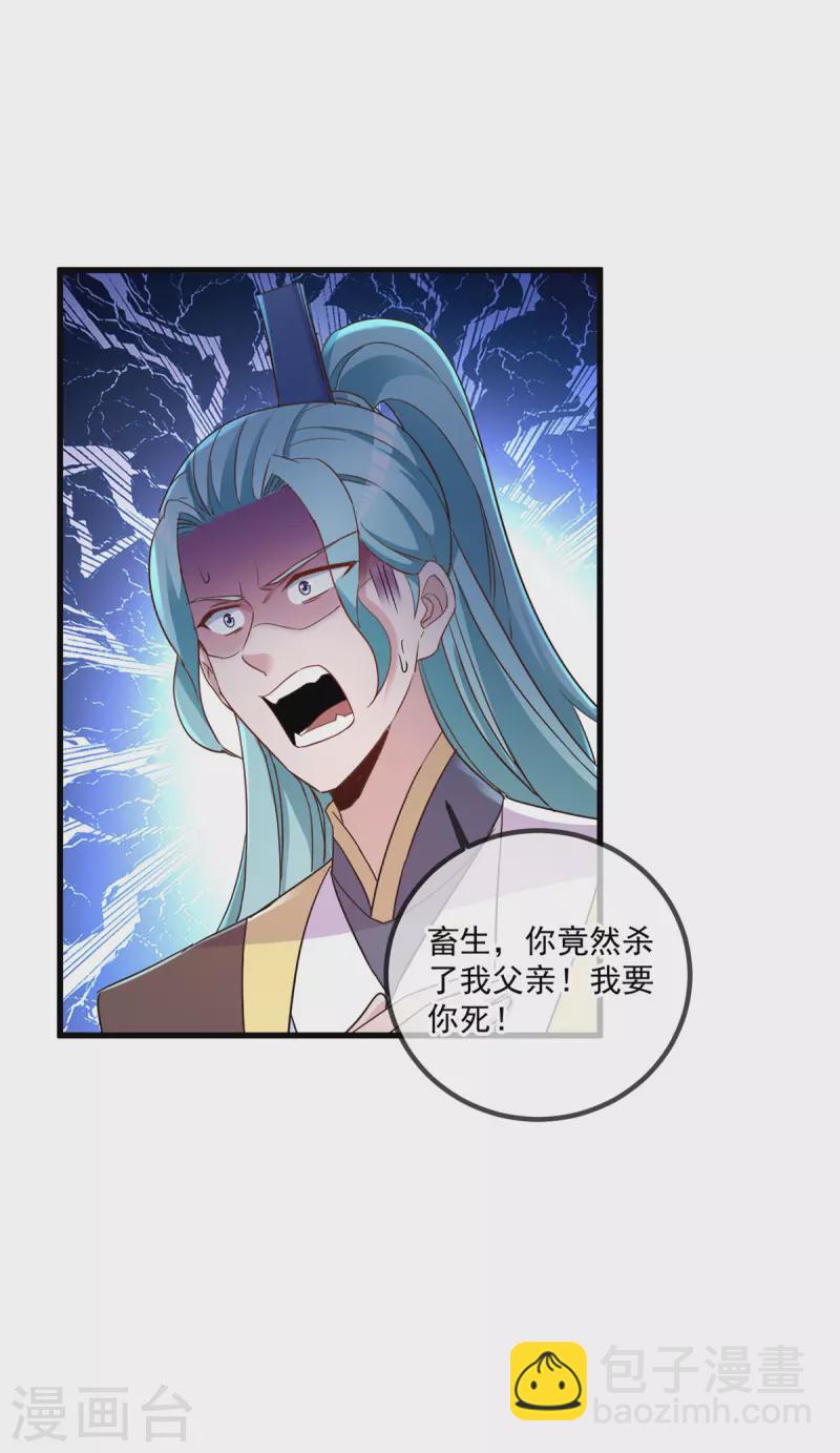 第201话 碾压-第202话