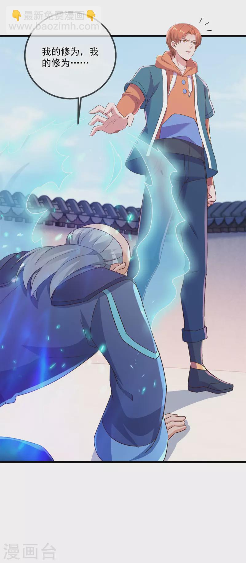 第201话 碾压-第202话