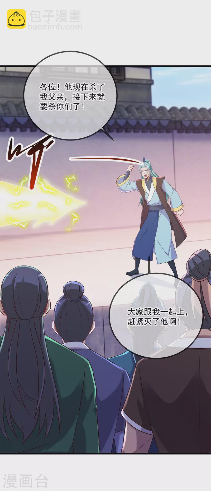 第201话 碾压-第202话