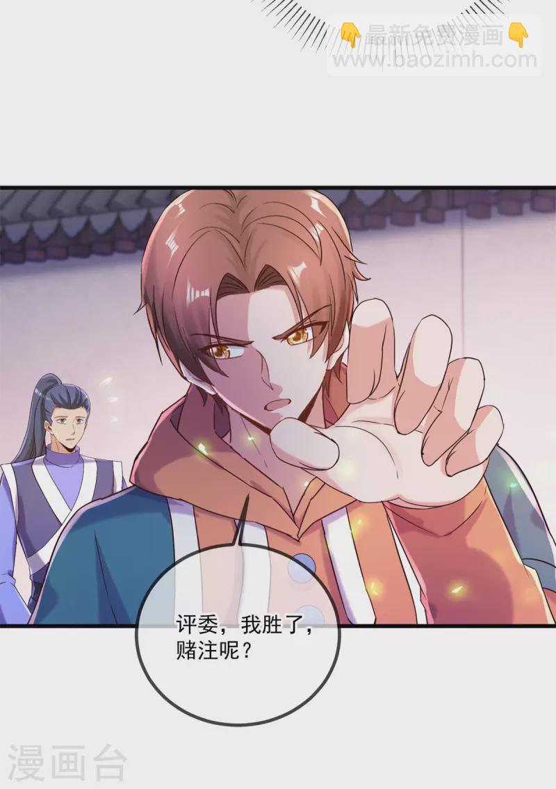 第201话 碾压-第202话