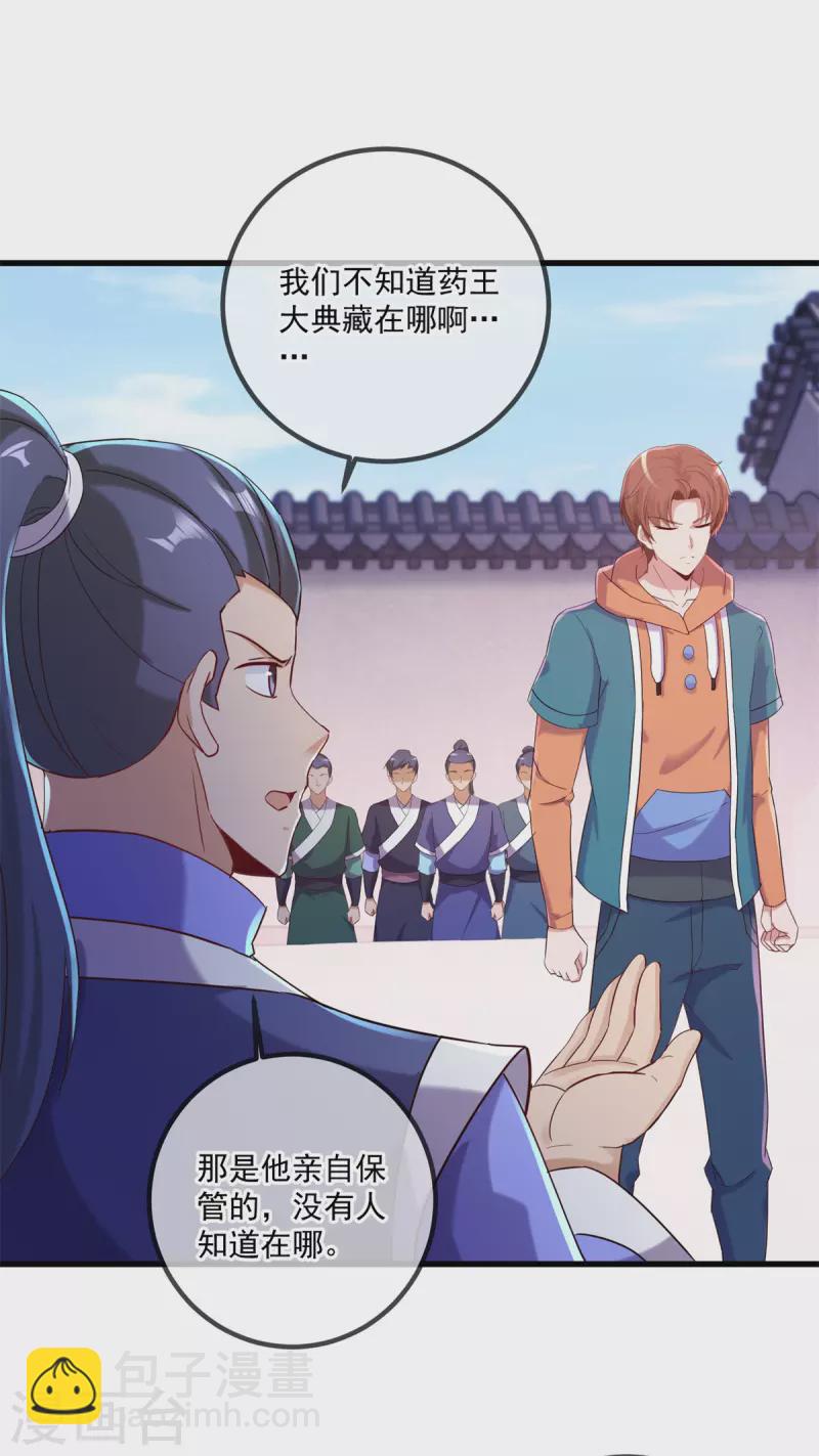 第201话 碾压-第202话