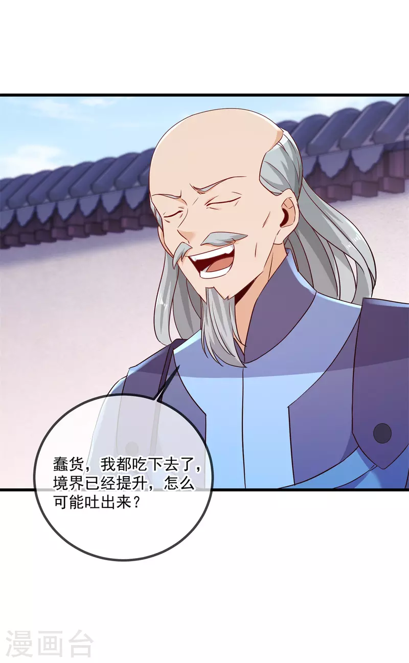 第201话 碾压-第202话