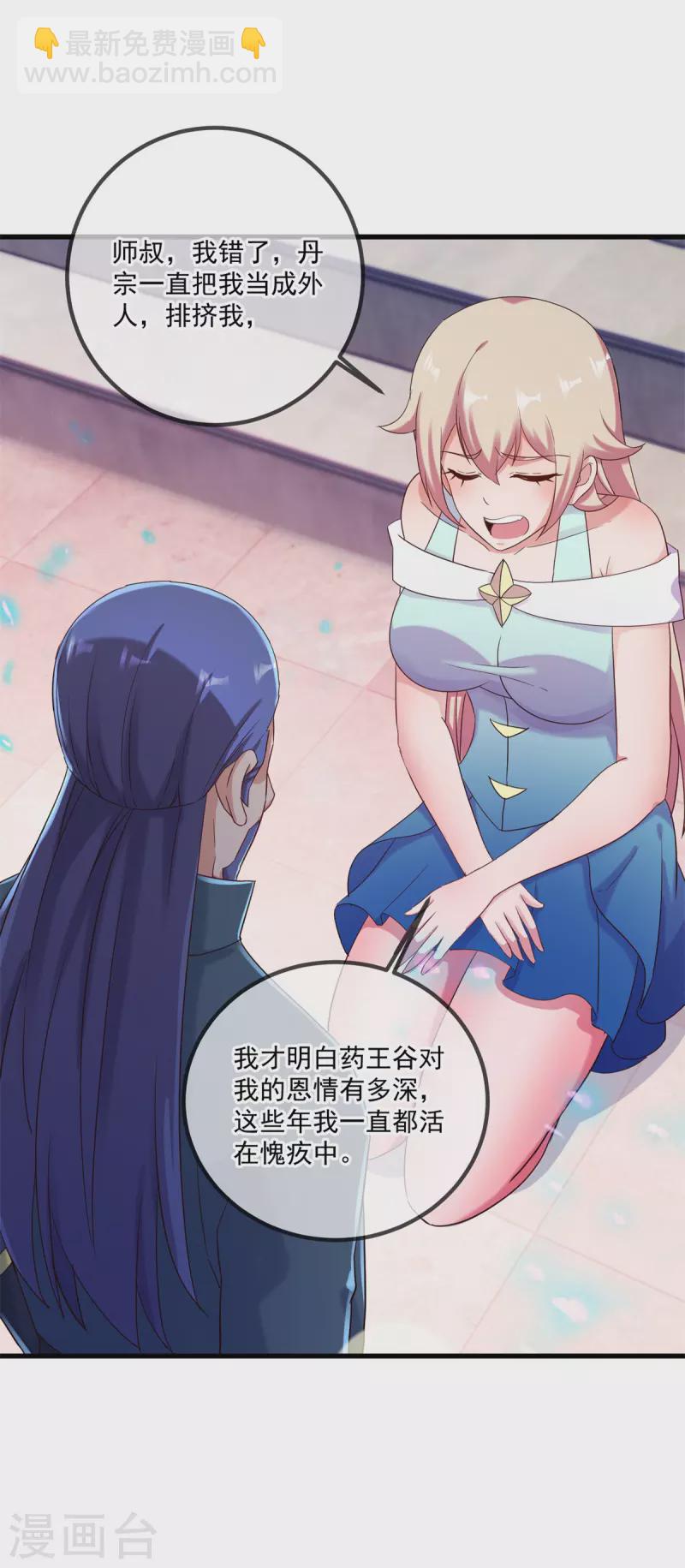 第201话 碾压-第202话