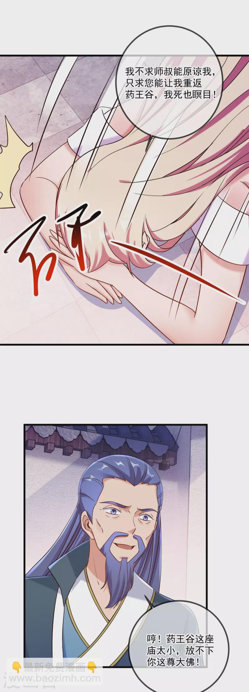 第201话 碾压-第202话