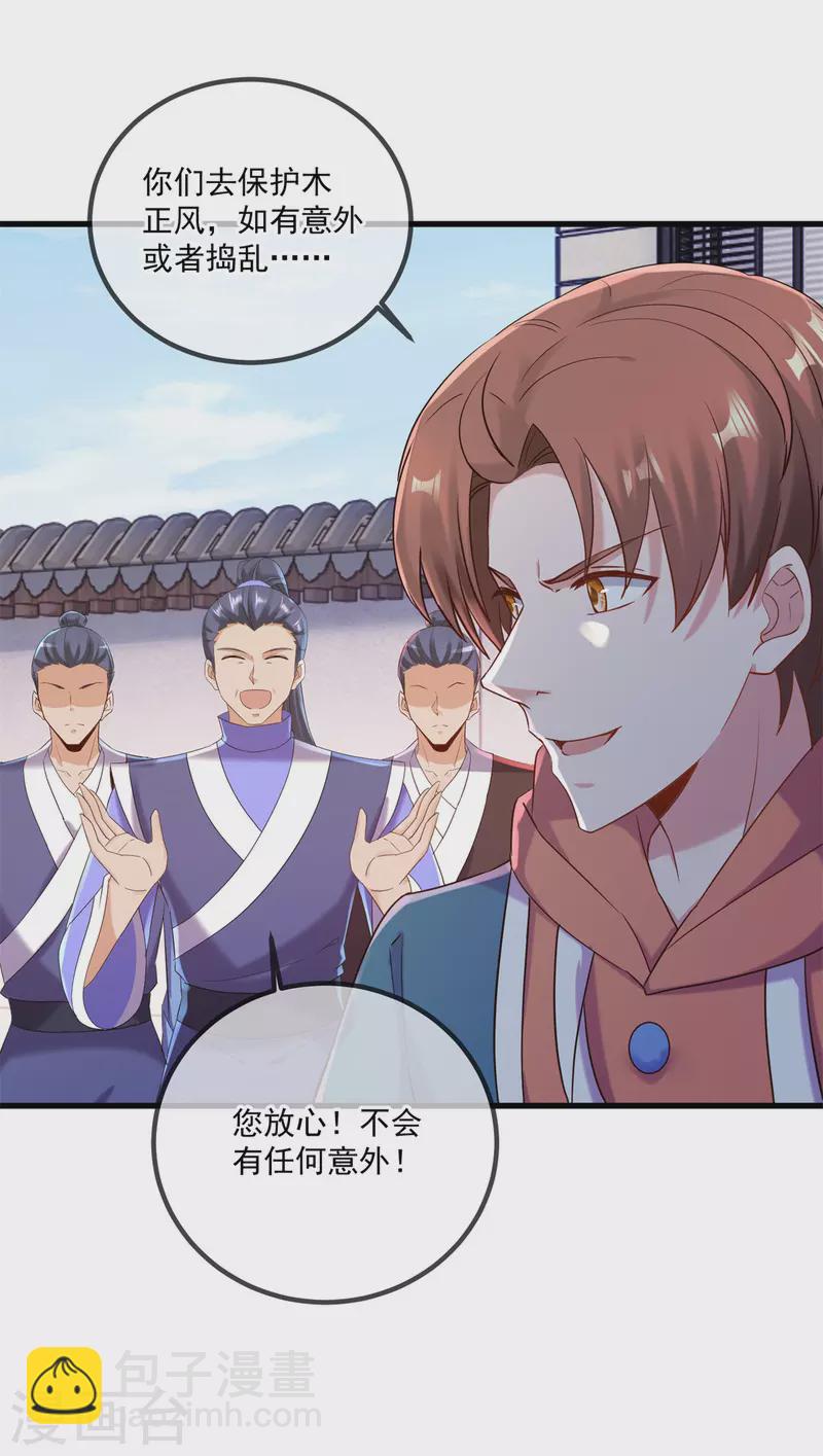 第201话 碾压-第202话