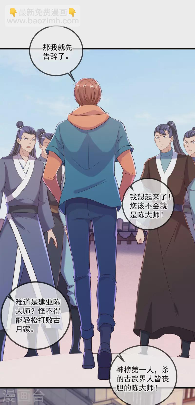 第201话 碾压-第202话