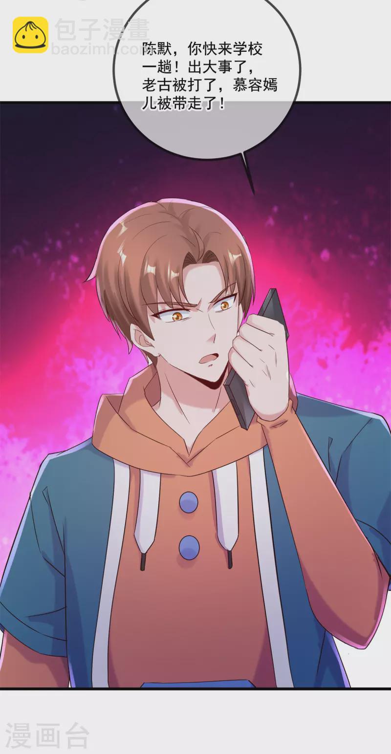 第201话 碾压-第202话