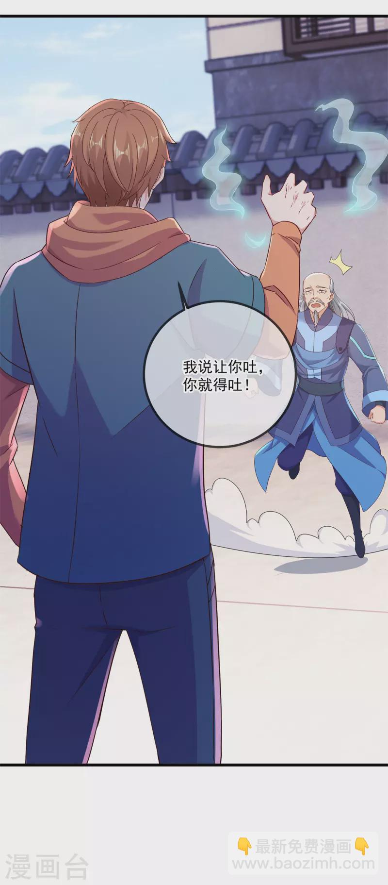 第201话 碾压-第202话