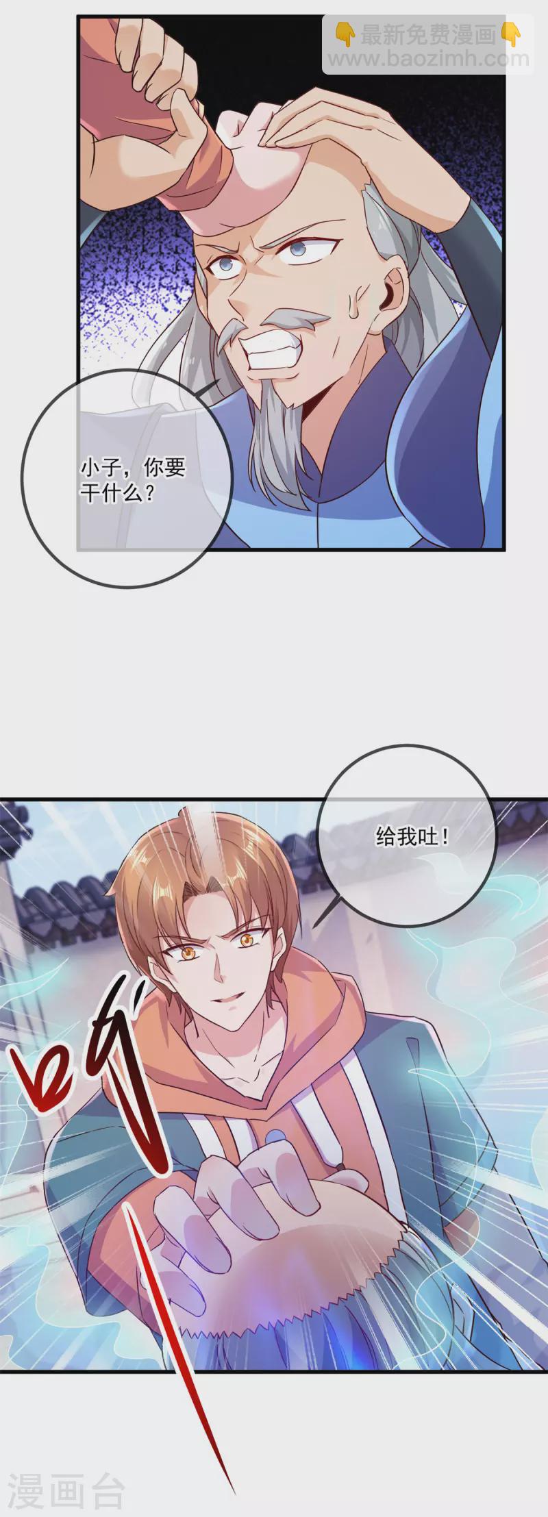 第201话 碾压-第202话