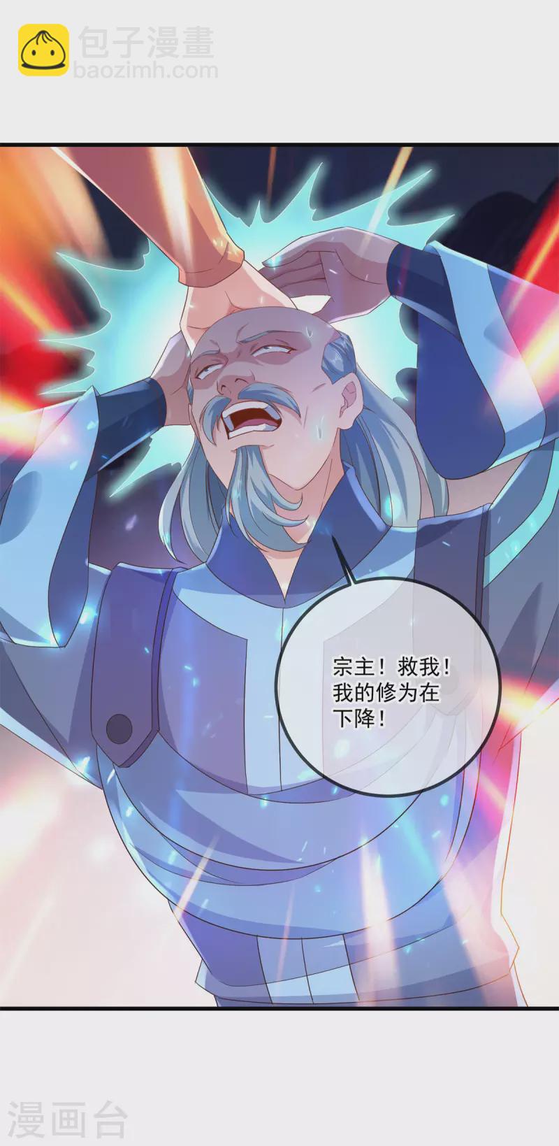 第201话 碾压-第202话