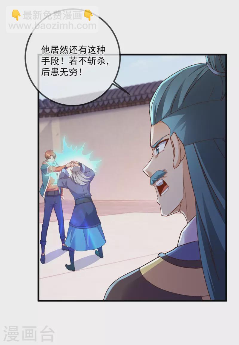 第201话 碾压-第202话