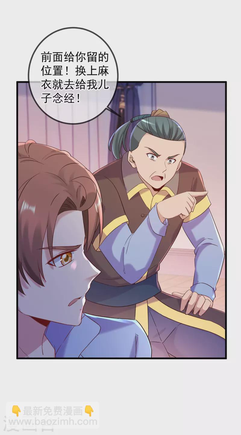 第203话 赴约-第204话