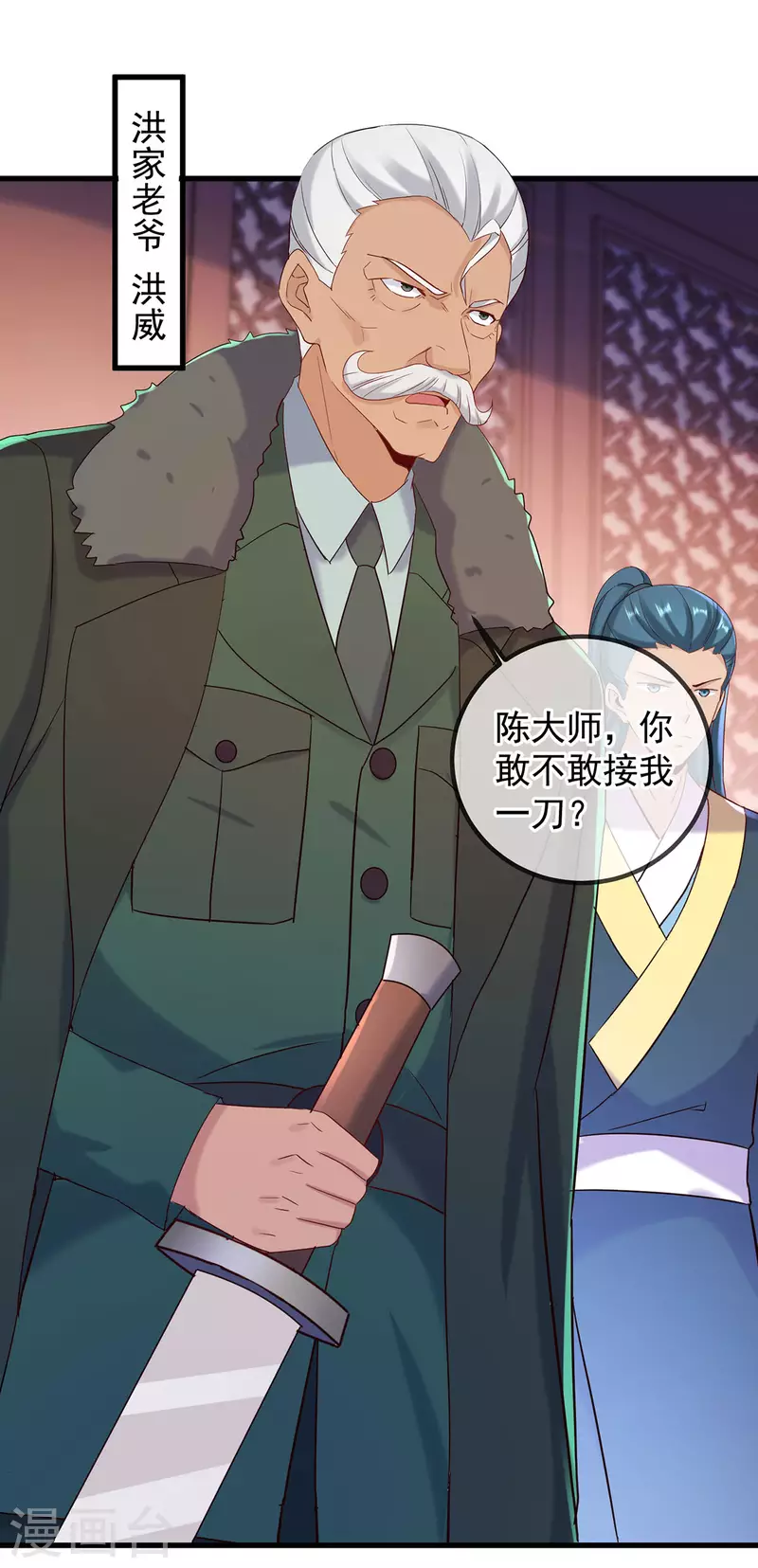 第203话 赴约-第204话