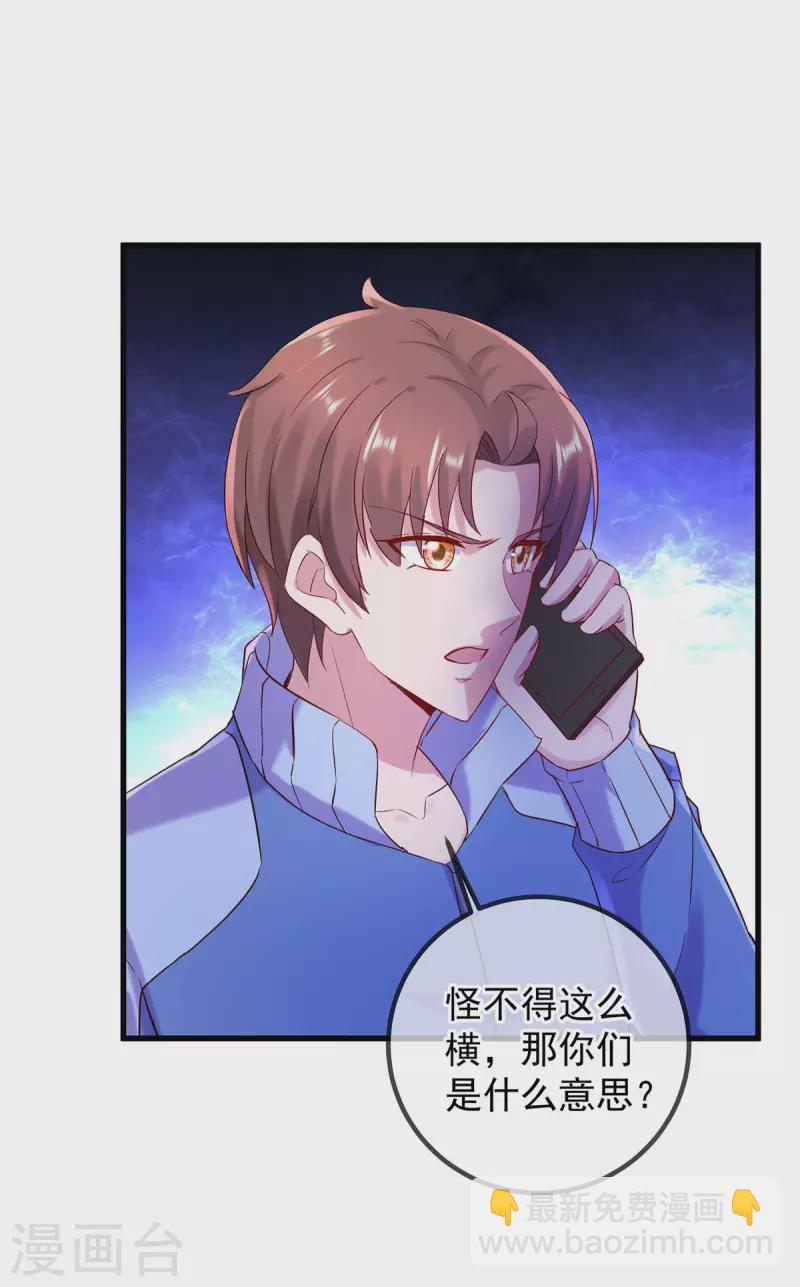 第203话 赴约-第204话