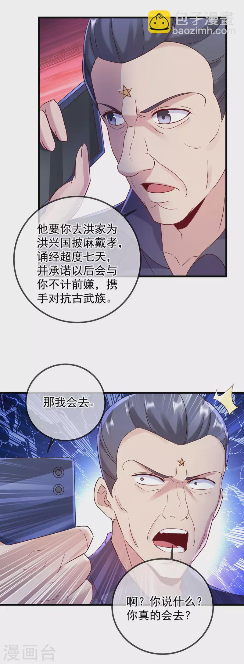 第203话 赴约-第204话