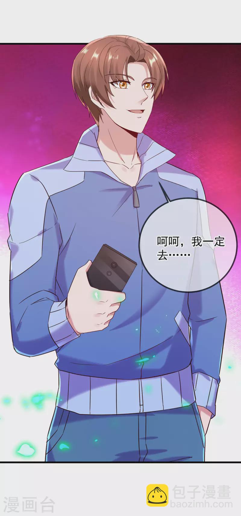 第203话 赴约-第204话