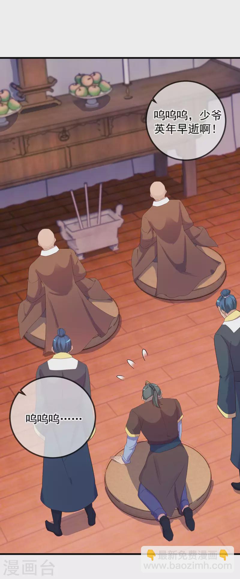 第203话 赴约-第204话