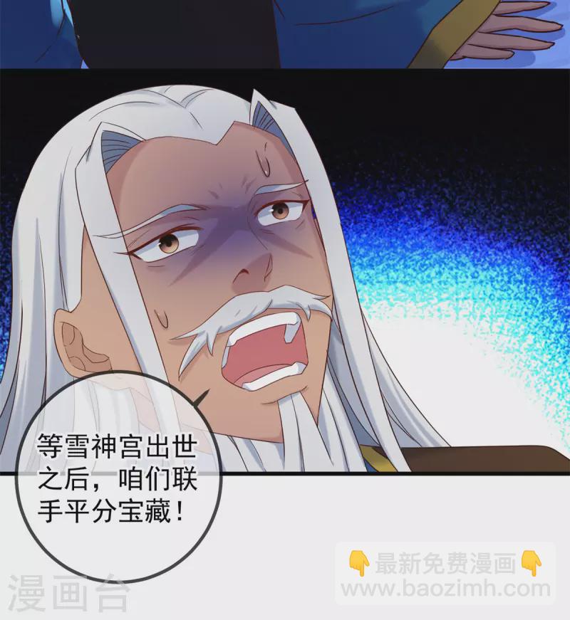 第205话 变故-第206话