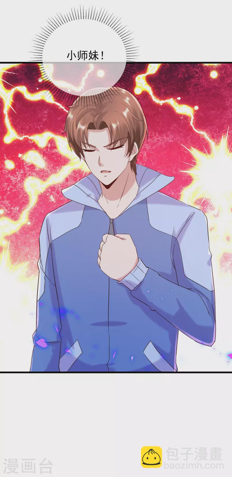 第205话 变故-第206话