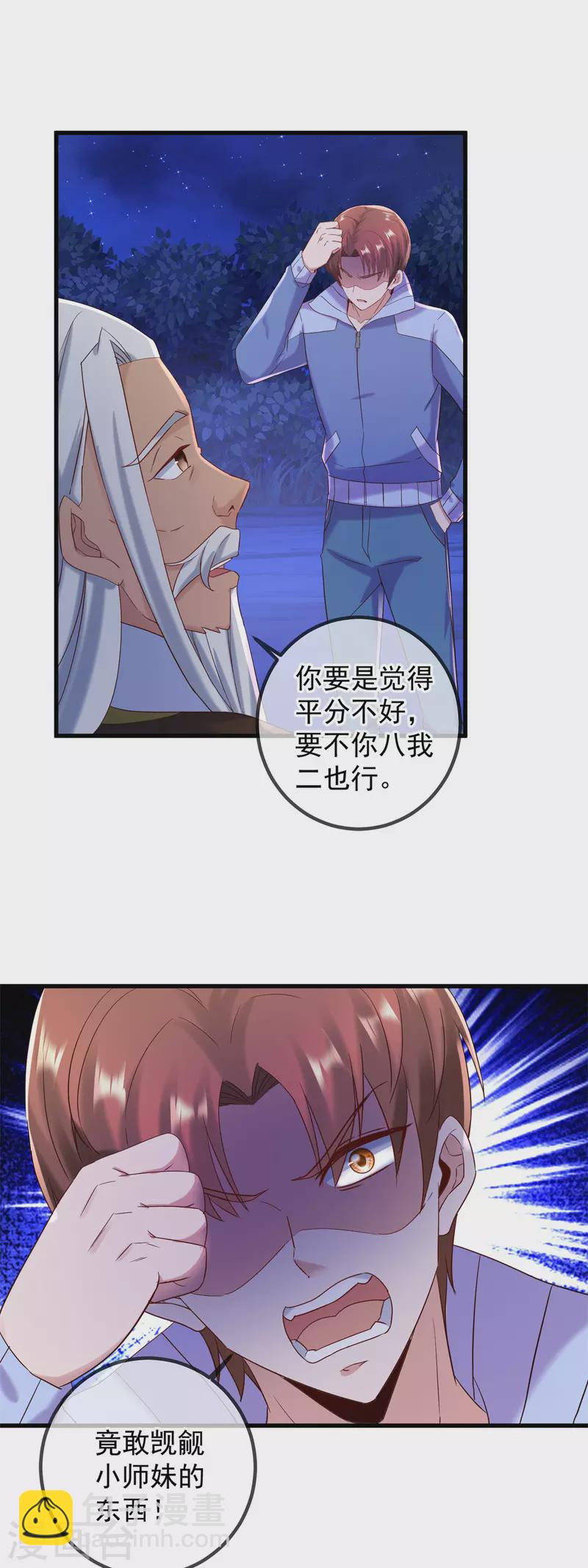 第205话 变故-第206话