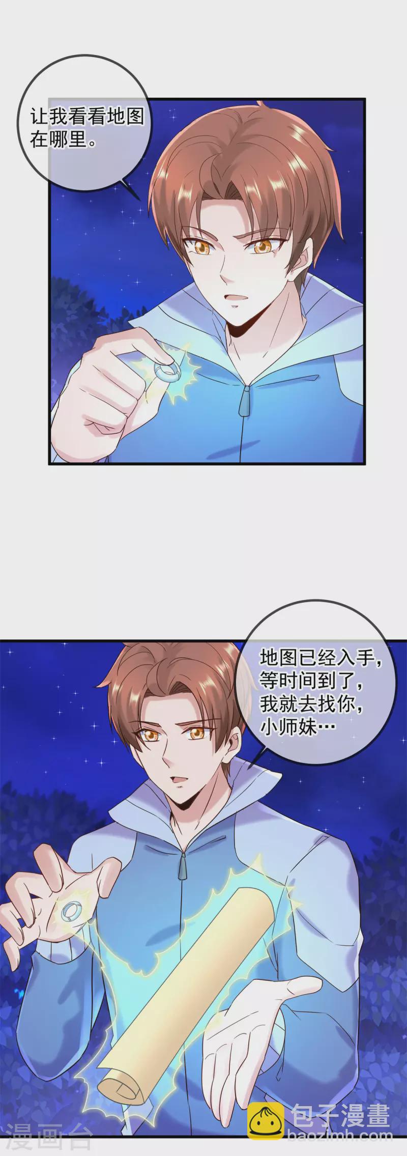 第205话 变故-第206话