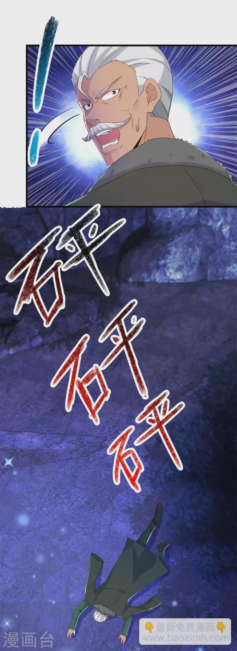 第205话 变故-第206话